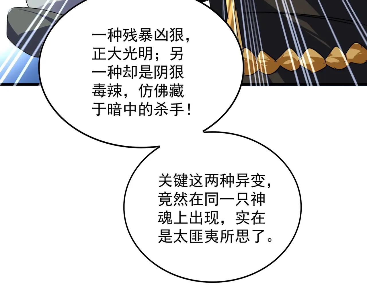 第724话 吞天魔龙王