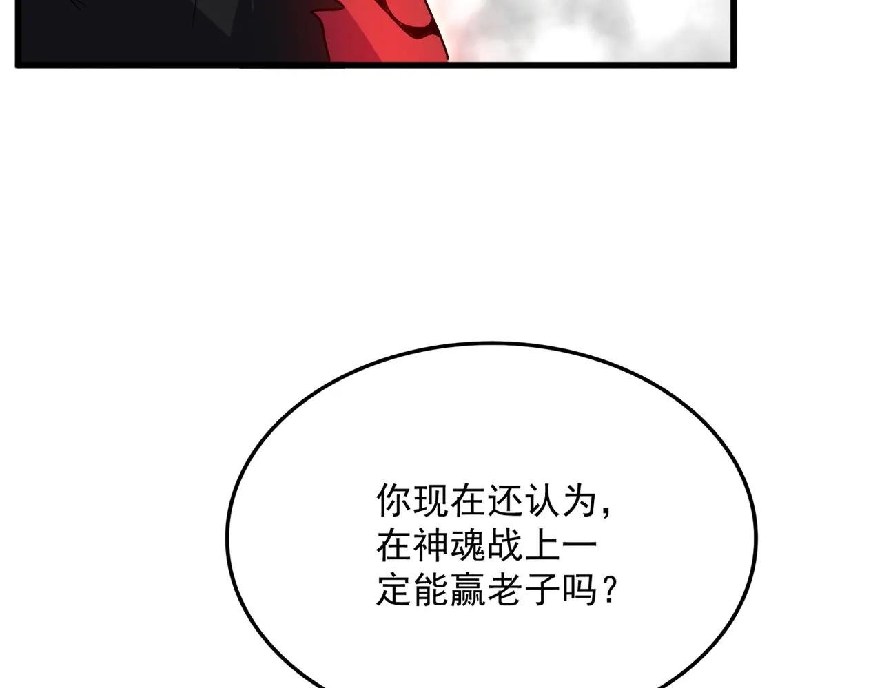 第724话 吞天魔龙王