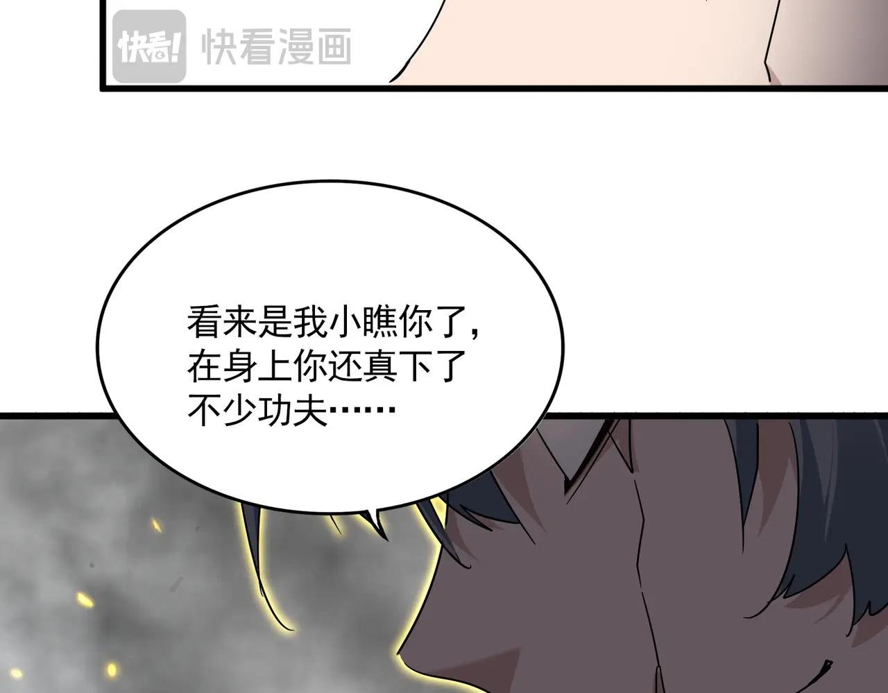 第724话 吞天魔龙王