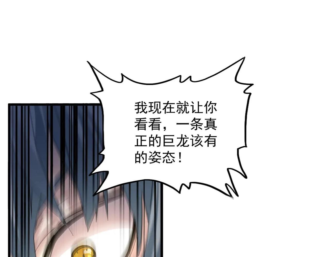 第724话 吞天魔龙王