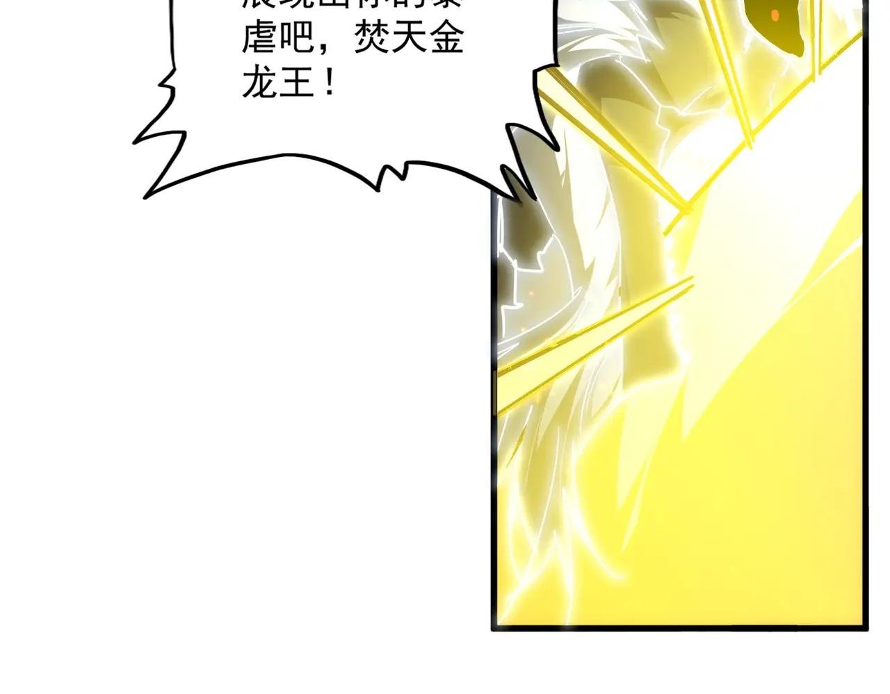 第724话 吞天魔龙王