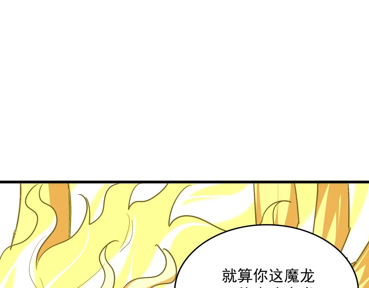第724话 吞天魔龙王