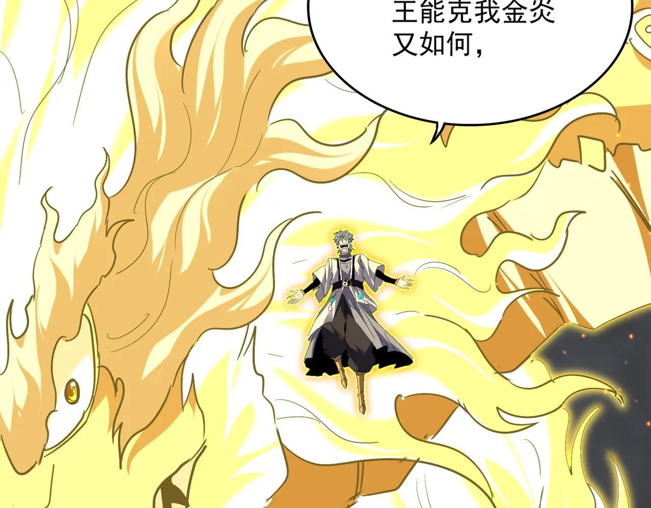 第724话 吞天魔龙王
