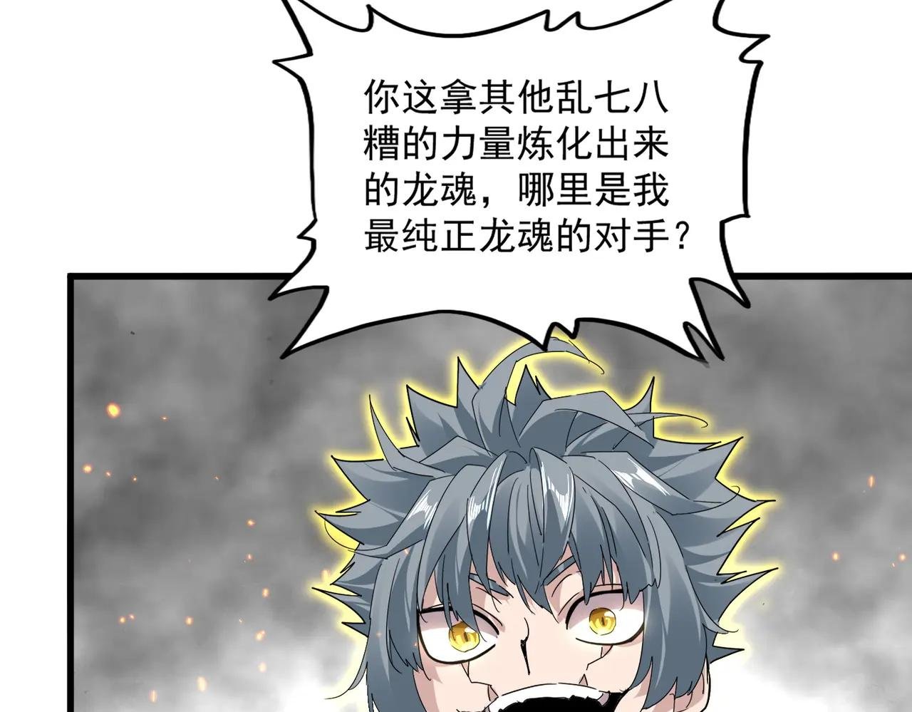 第724话 吞天魔龙王