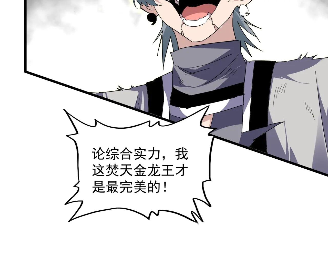 第724话 吞天魔龙王