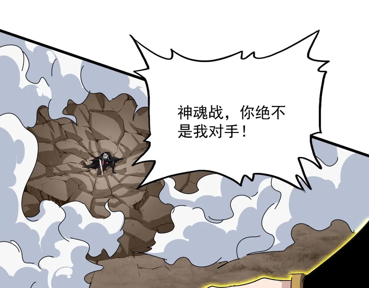 第724话 吞天魔龙王