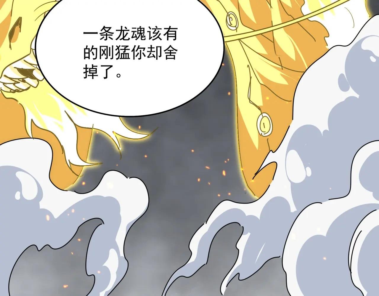 第725话 擎天青龙王