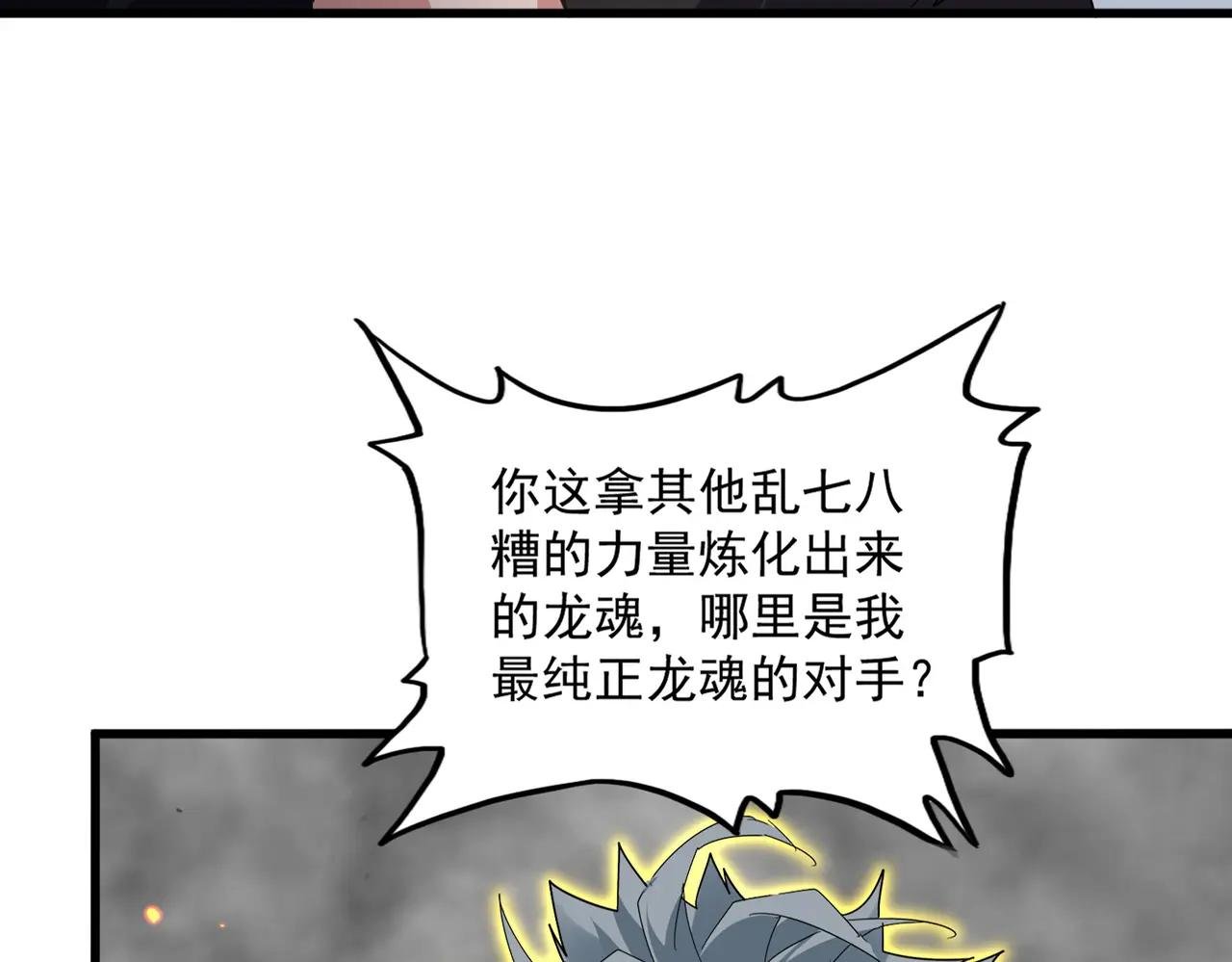 第725话 擎天青龙王