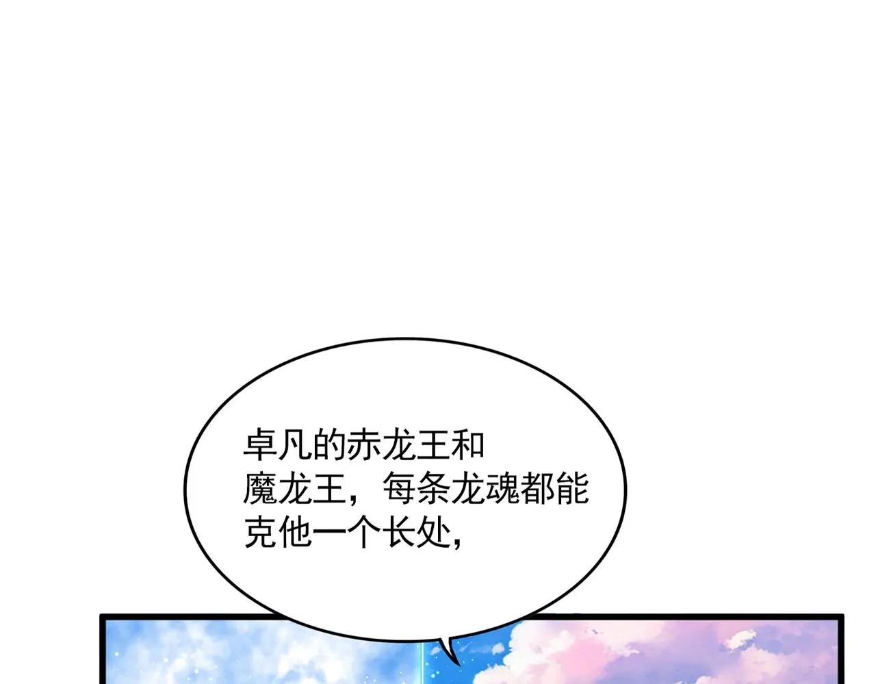 第725话 擎天青龙王