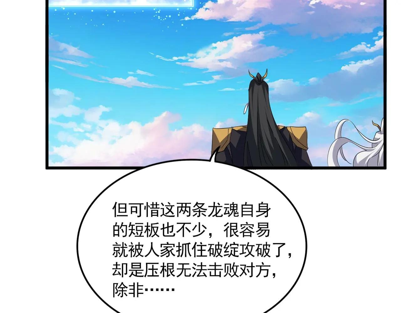 第725话 擎天青龙王