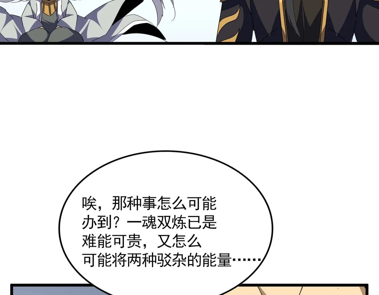 第725话 擎天青龙王