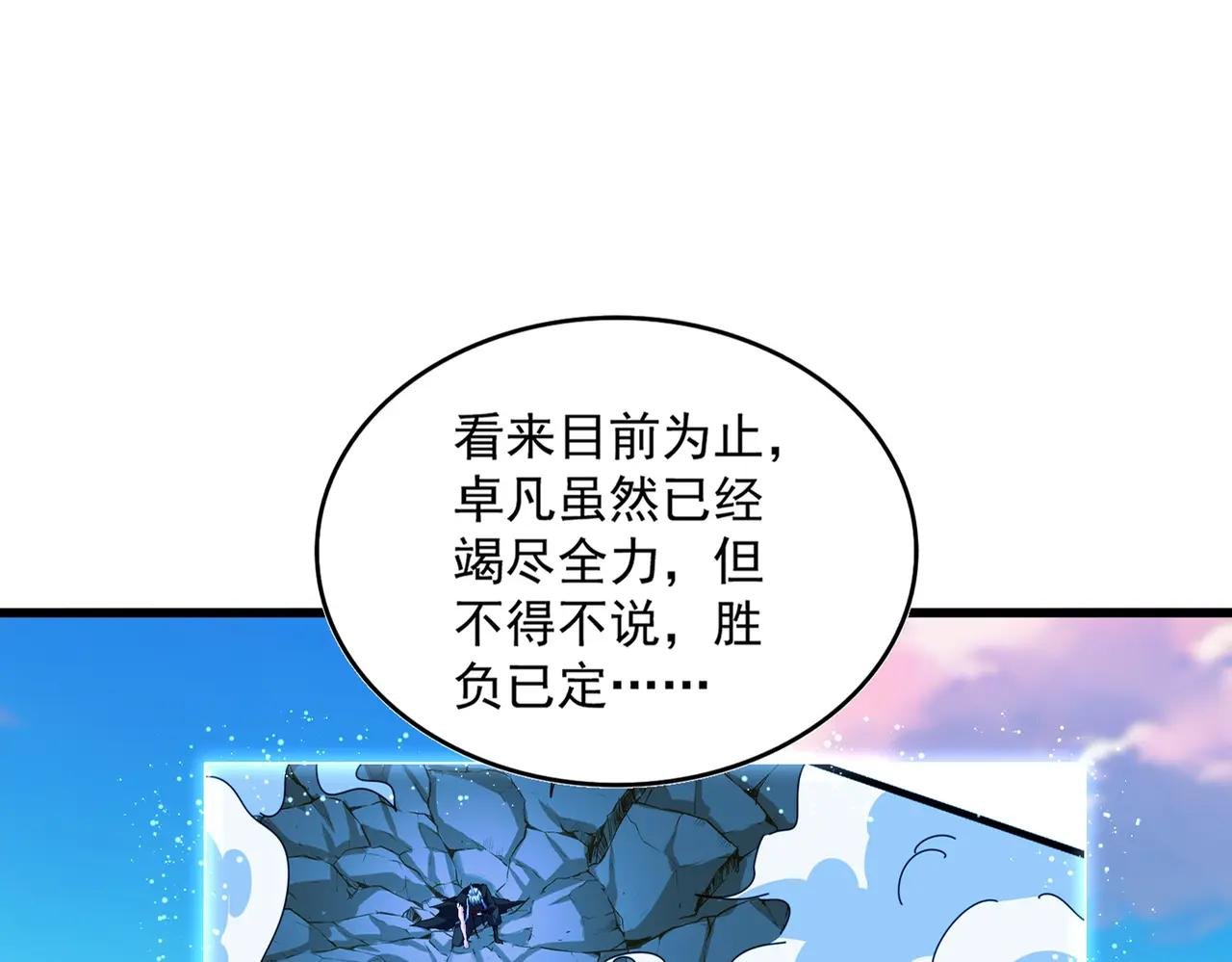 第725话 擎天青龙王