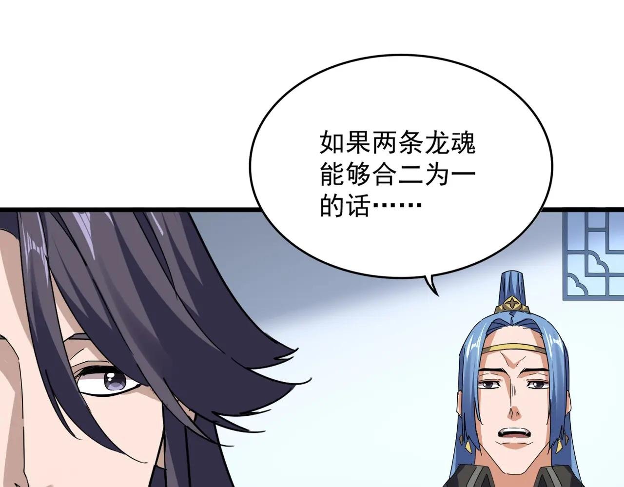第725话 擎天青龙王