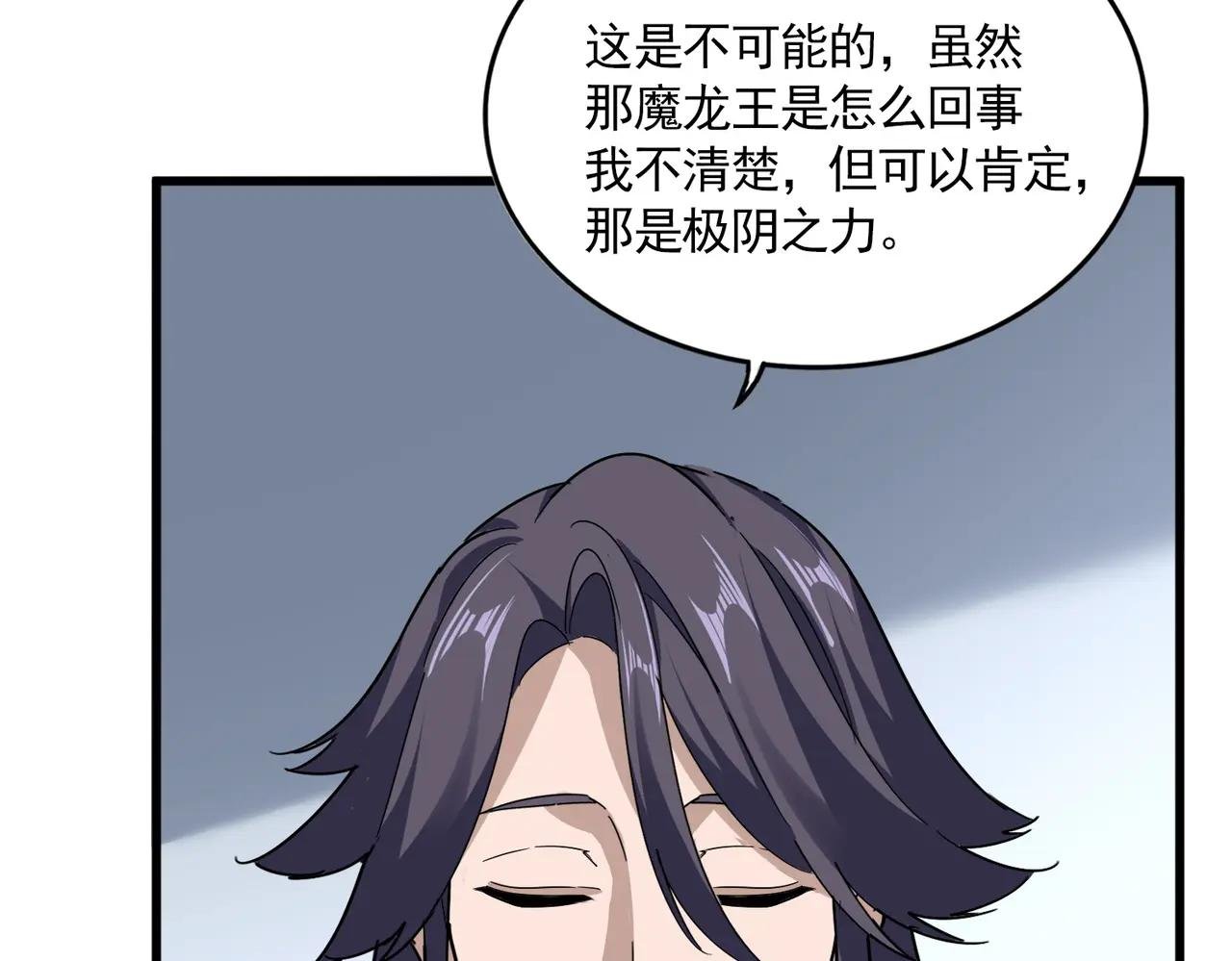 第725话 擎天青龙王