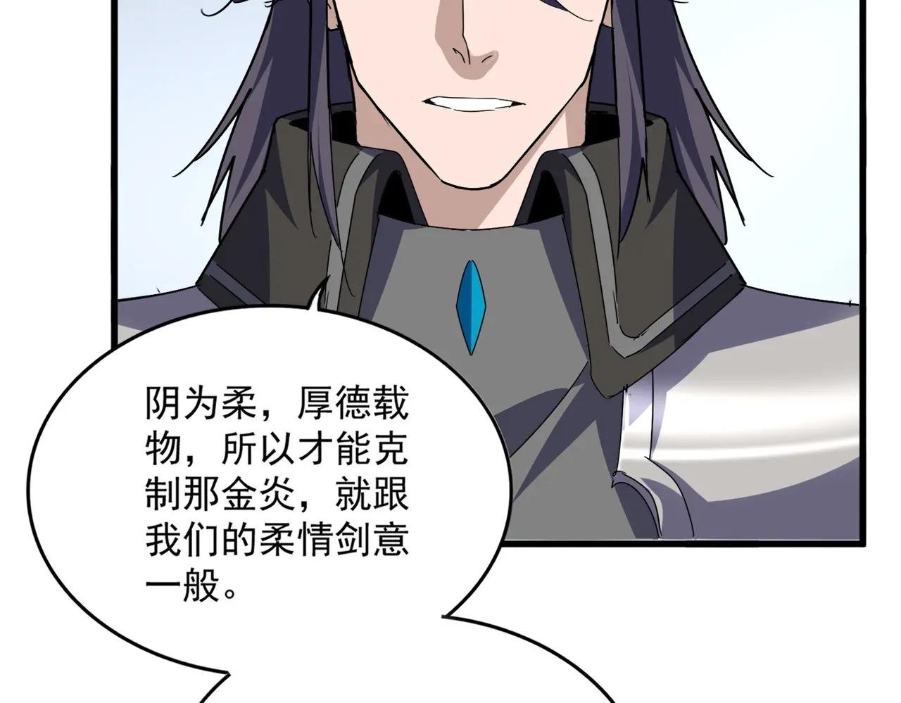 第725话 擎天青龙王