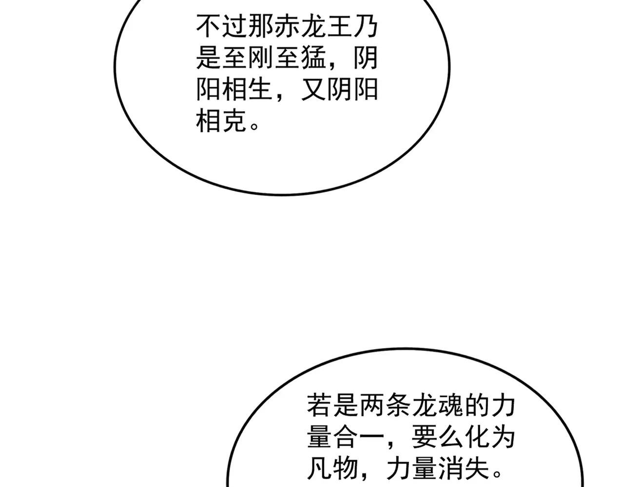 第725话 擎天青龙王