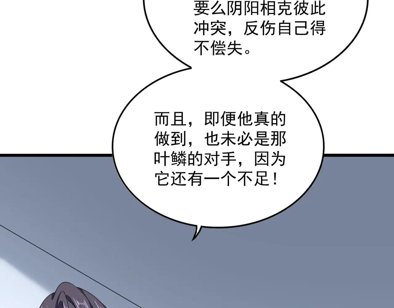 第725话 擎天青龙王
