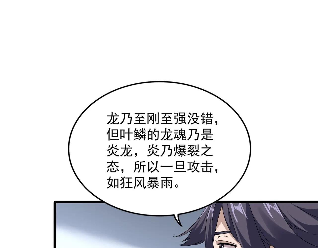 第725话 擎天青龙王