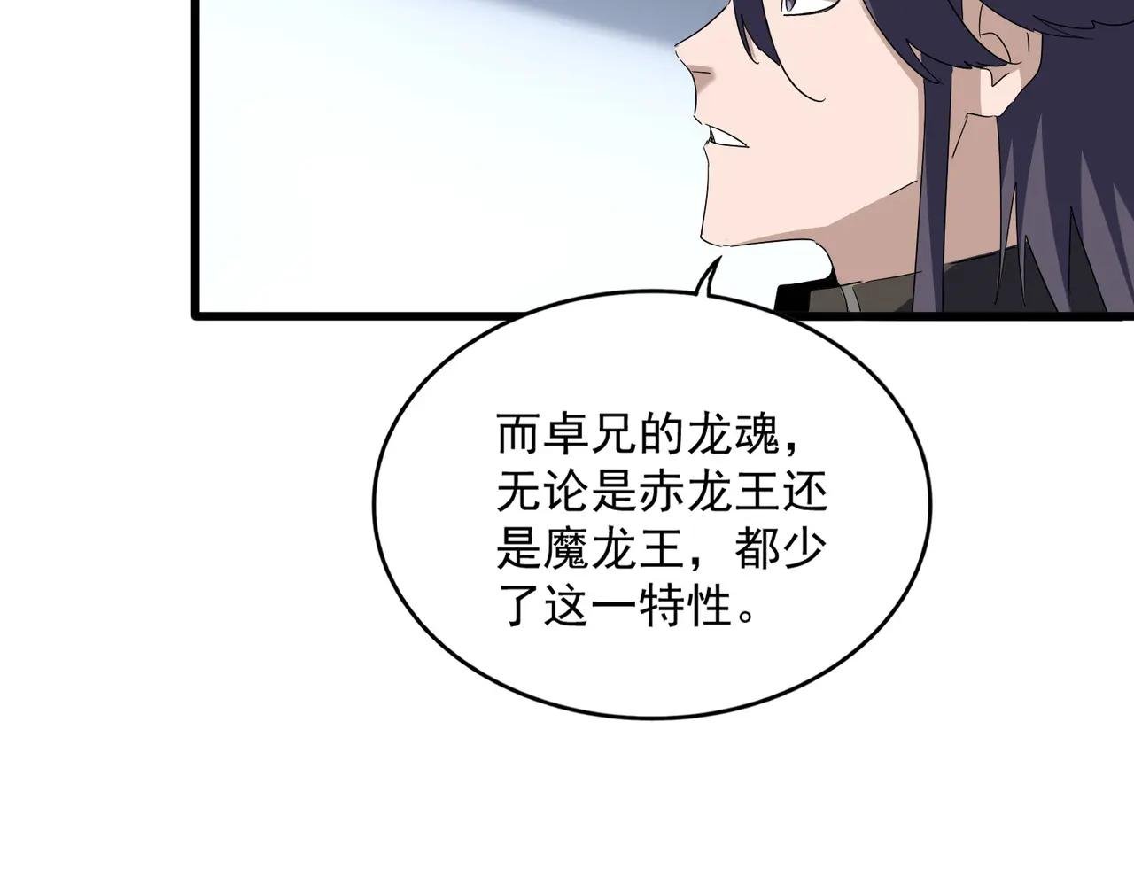 第725话 擎天青龙王