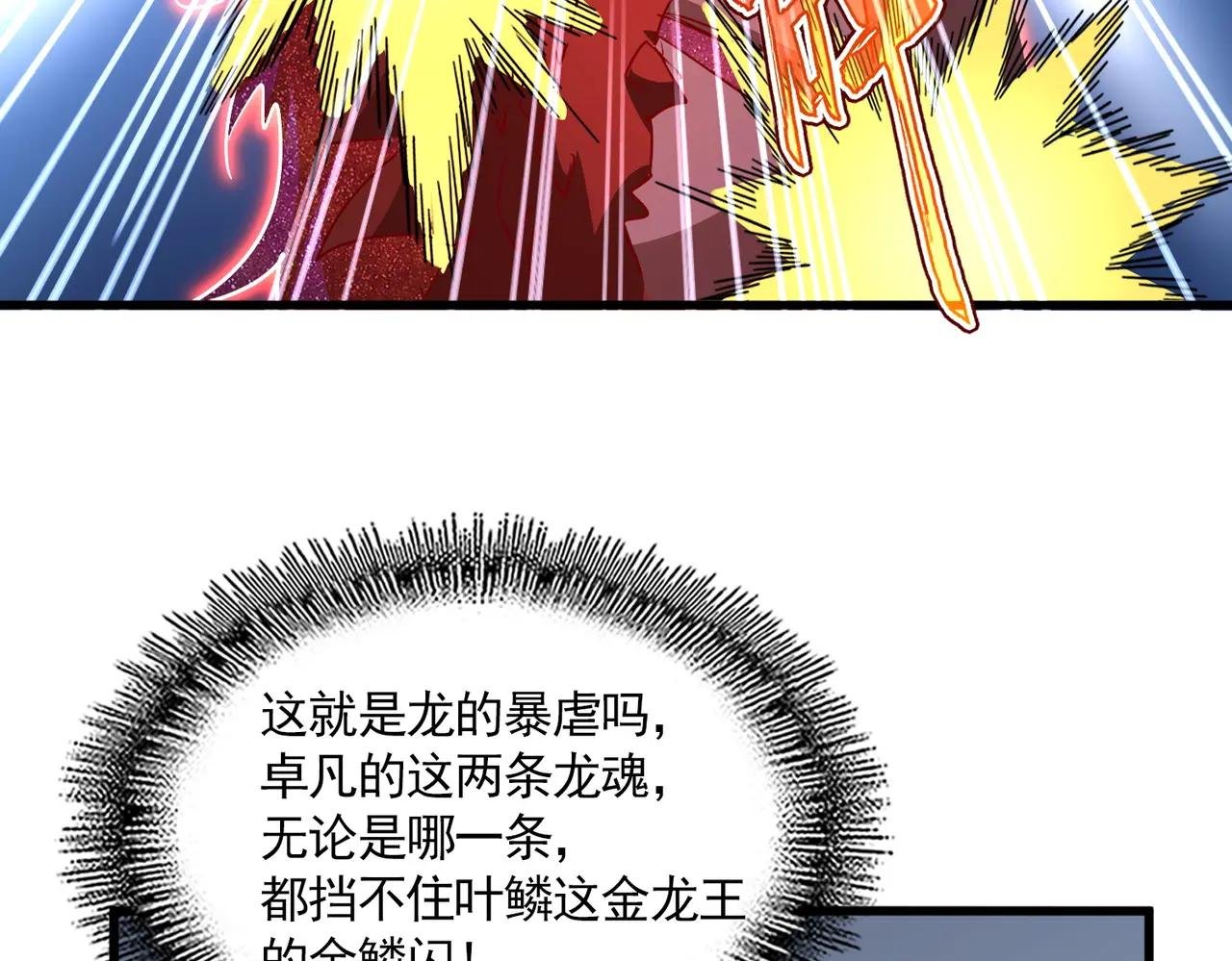 第725话 擎天青龙王