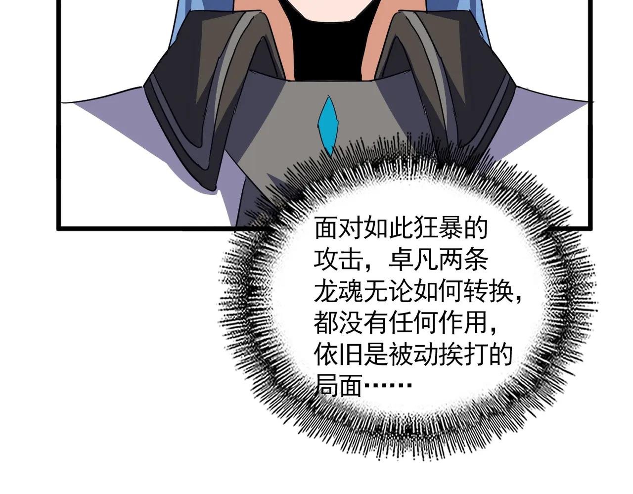 第725话 擎天青龙王