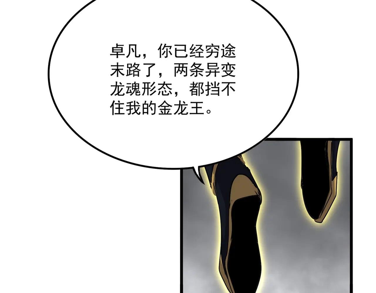第725话 擎天青龙王