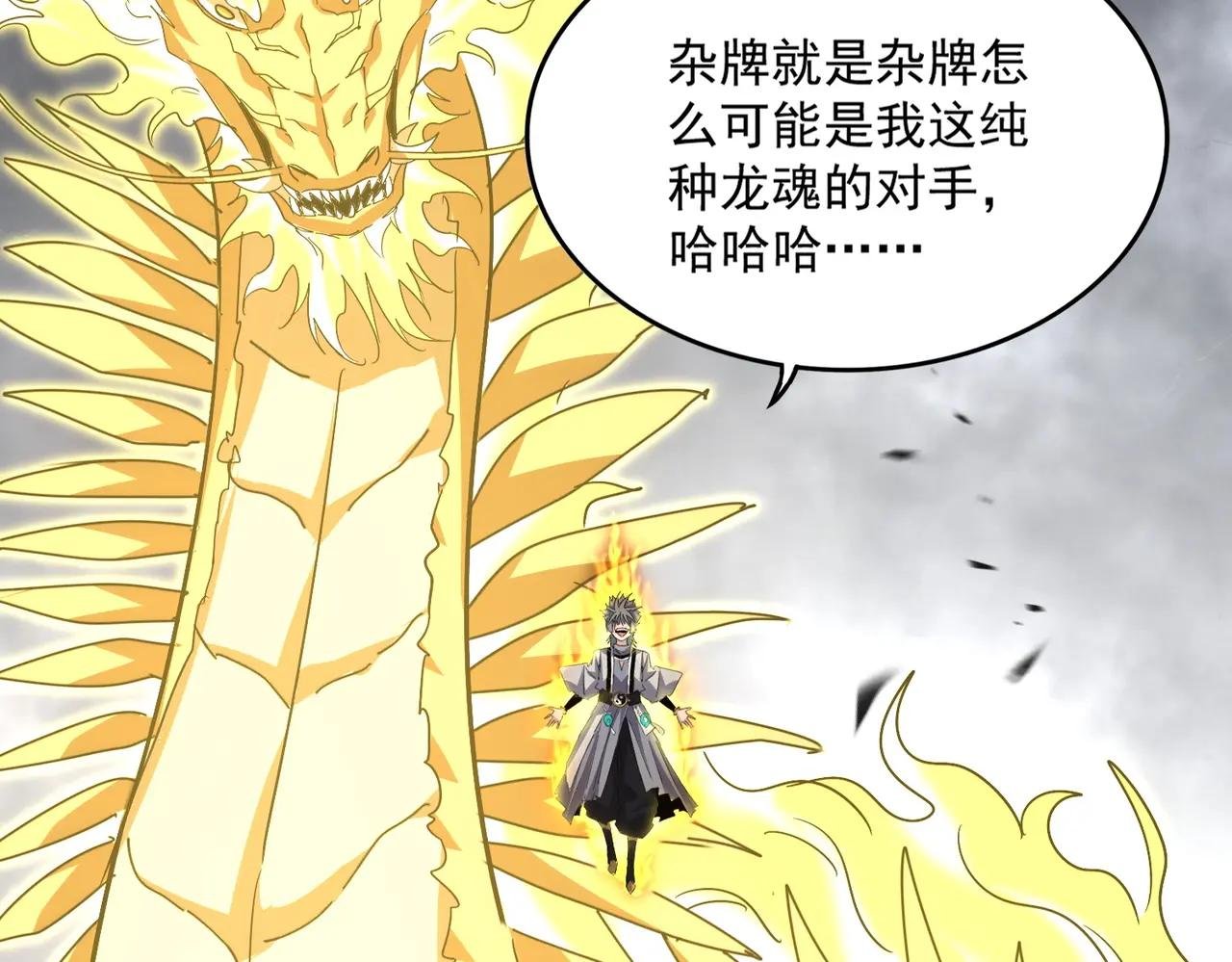 第725话 擎天青龙王