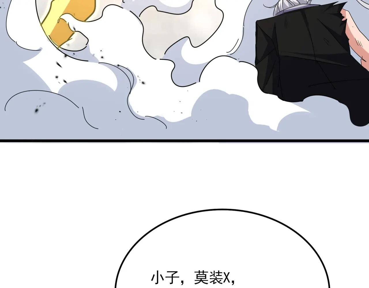 第725话 擎天青龙王
