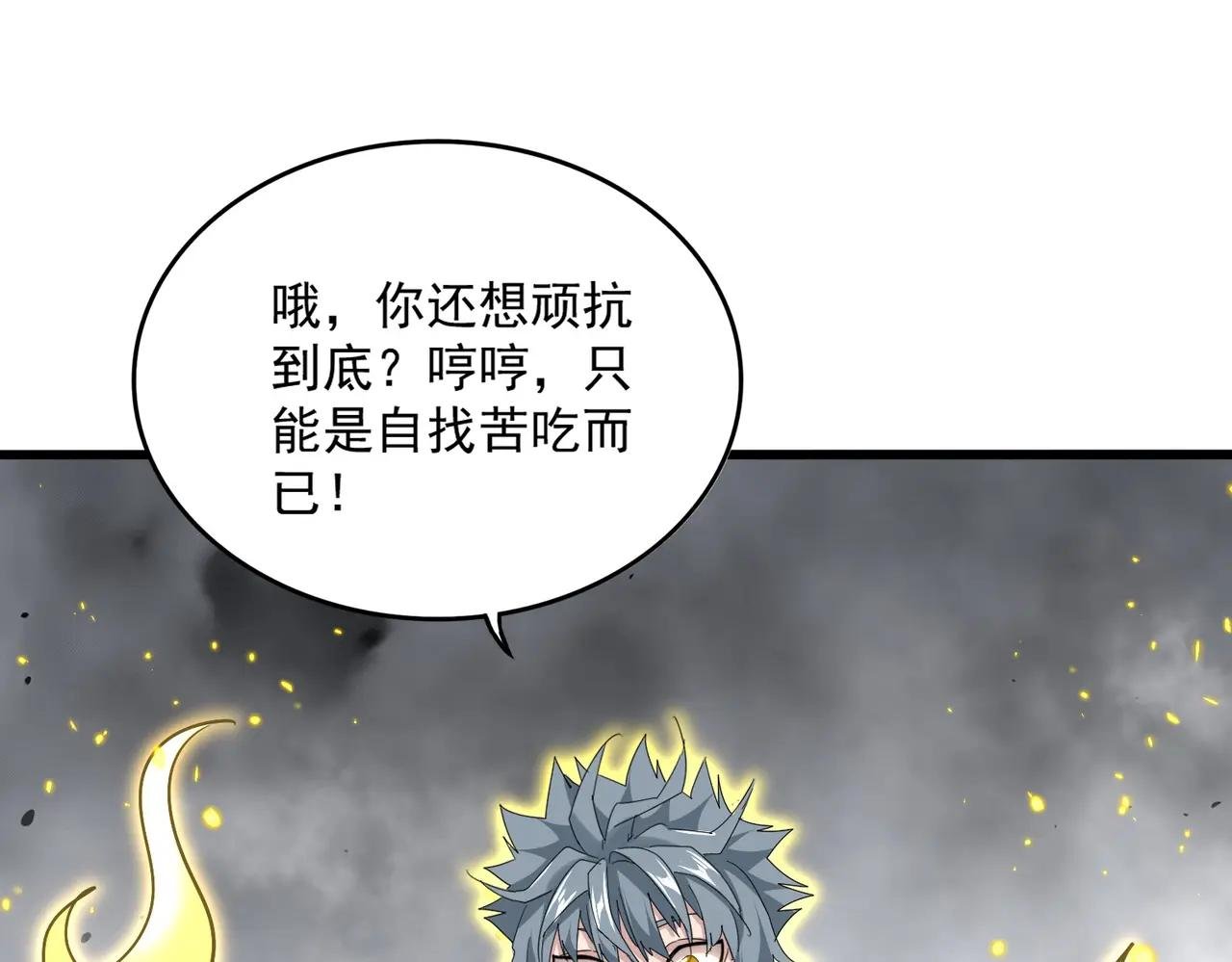 第725话 擎天青龙王