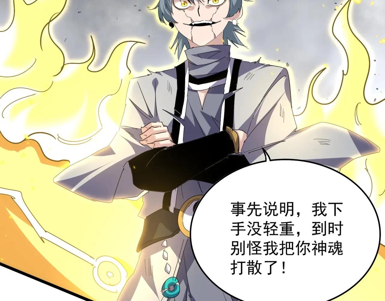 第725话 擎天青龙王