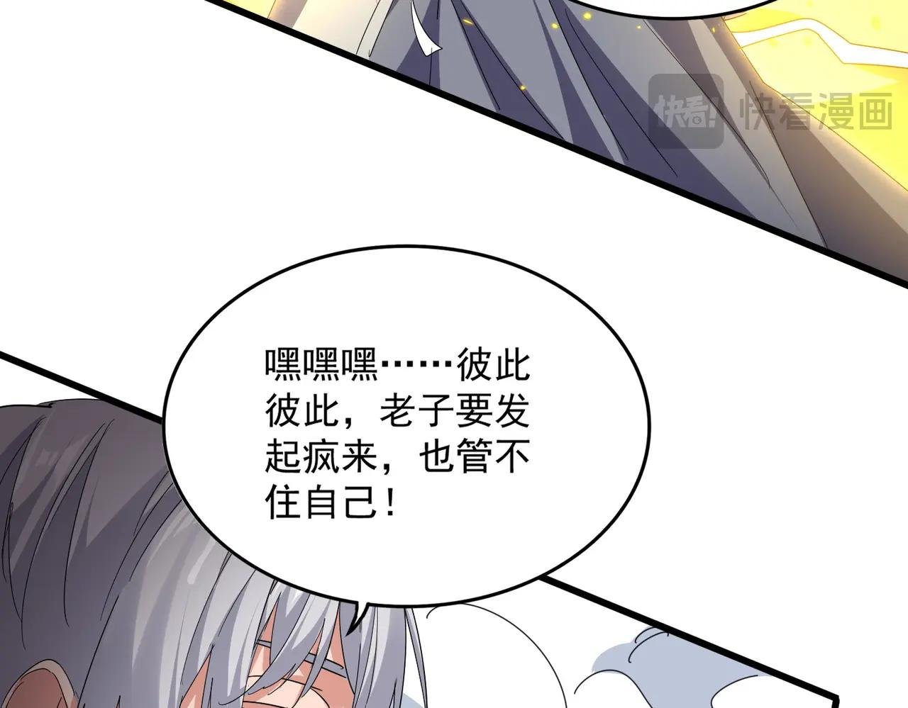 第725话 擎天青龙王