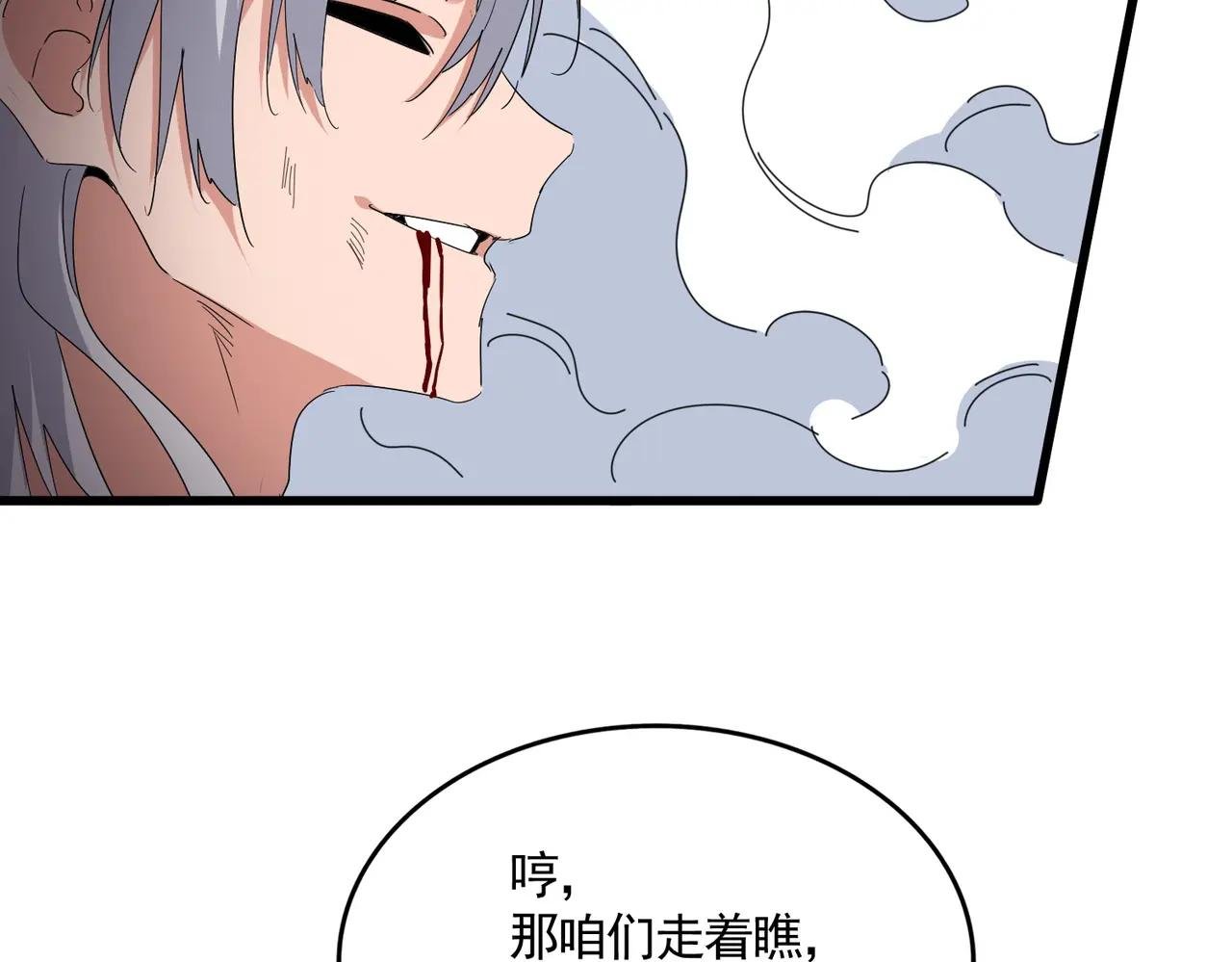 第725话 擎天青龙王
