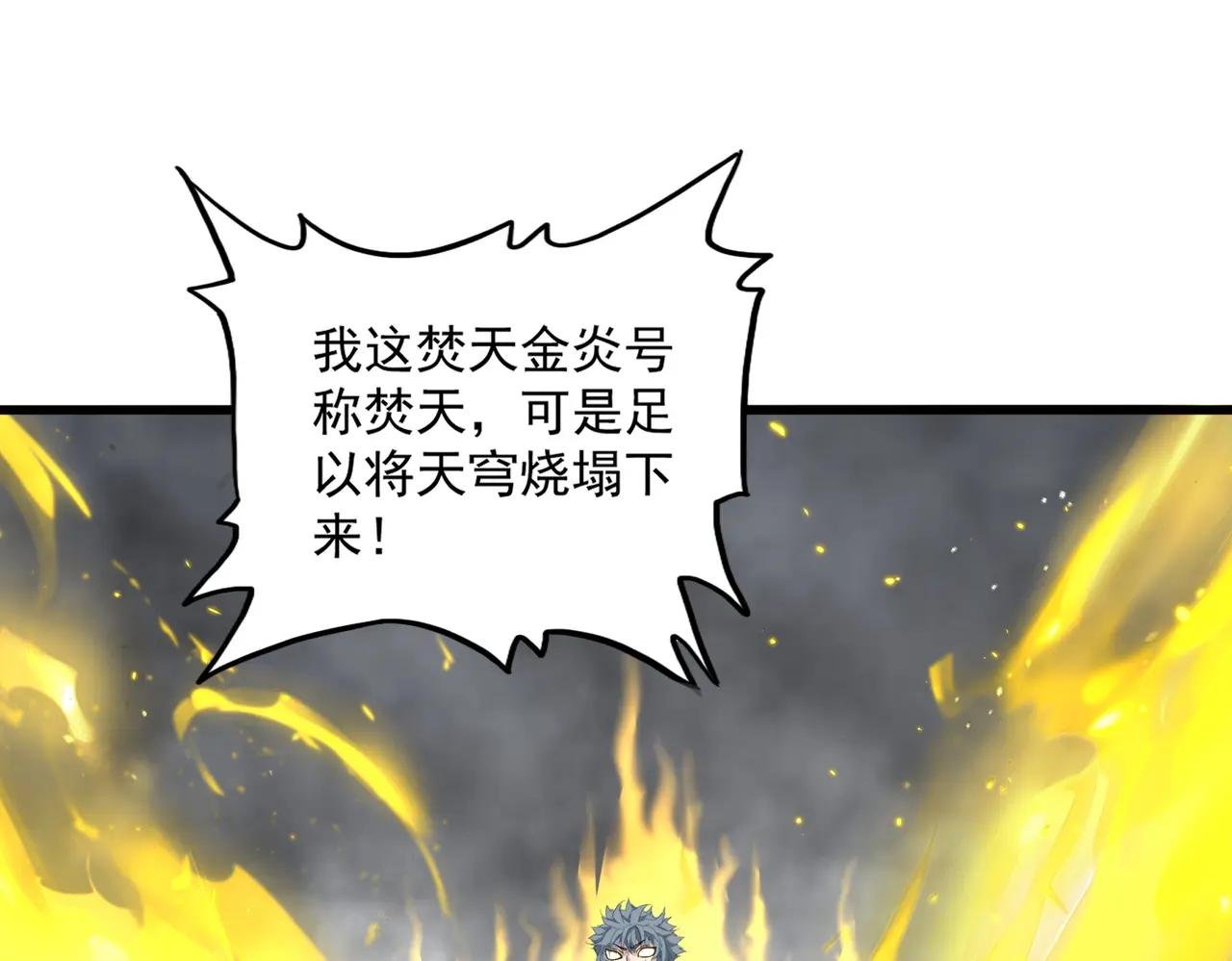 第725话 擎天青龙王