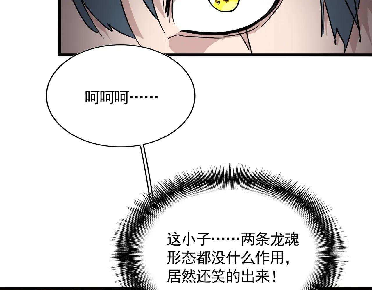 第725话 擎天青龙王