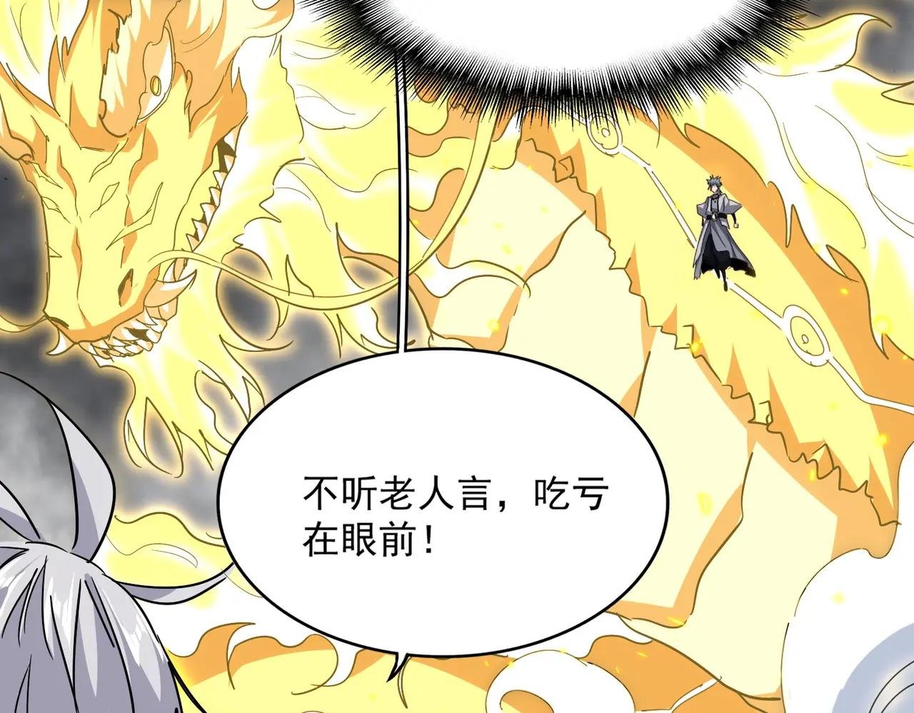 第725话 擎天青龙王