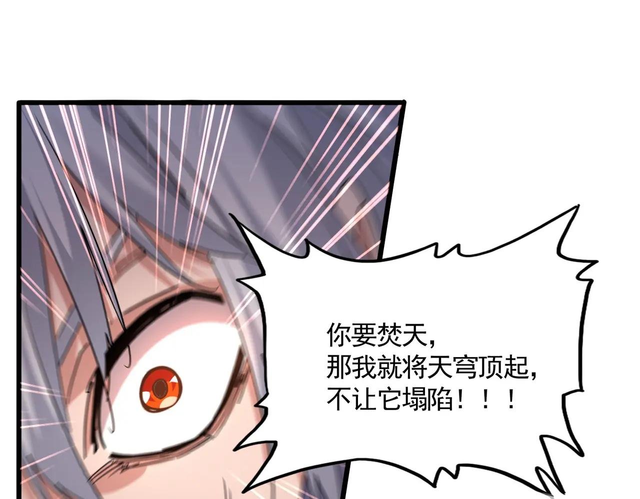 第725话 擎天青龙王