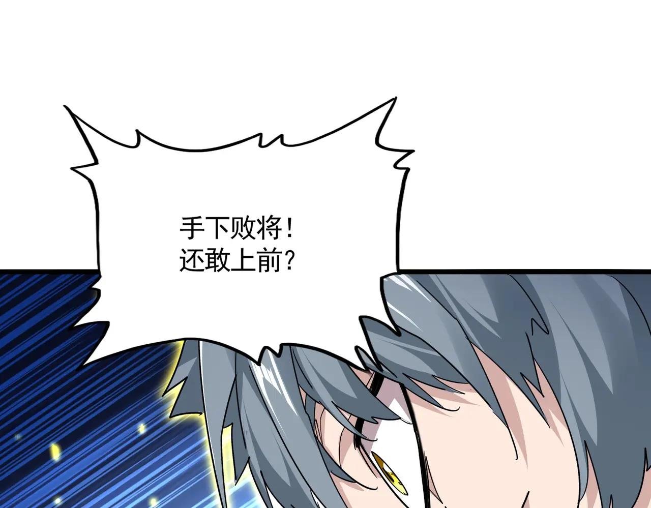 第725话 擎天青龙王