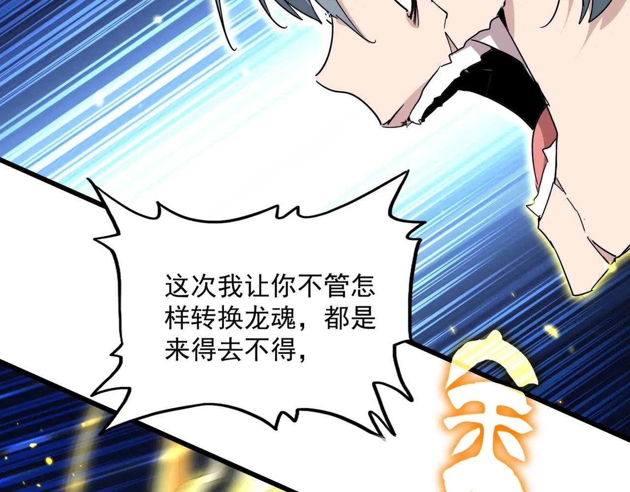第725话 擎天青龙王