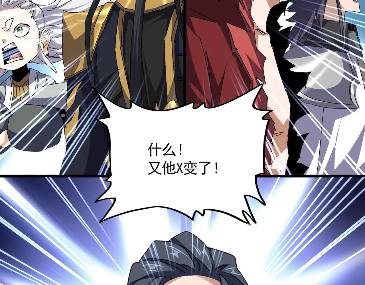 第725话 擎天青龙王