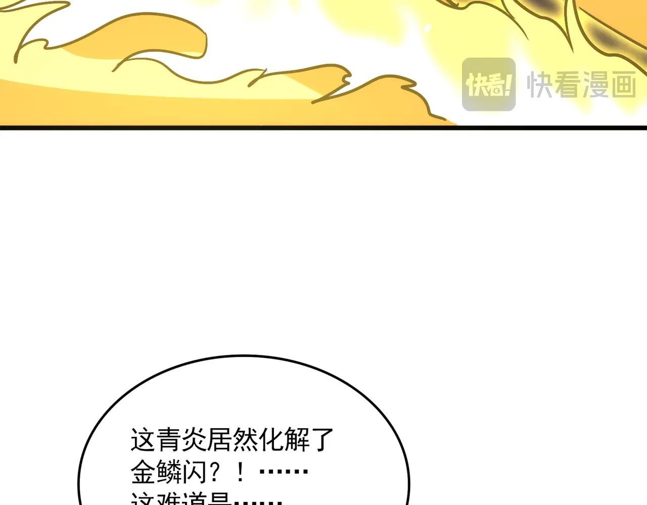 第725话 擎天青龙王