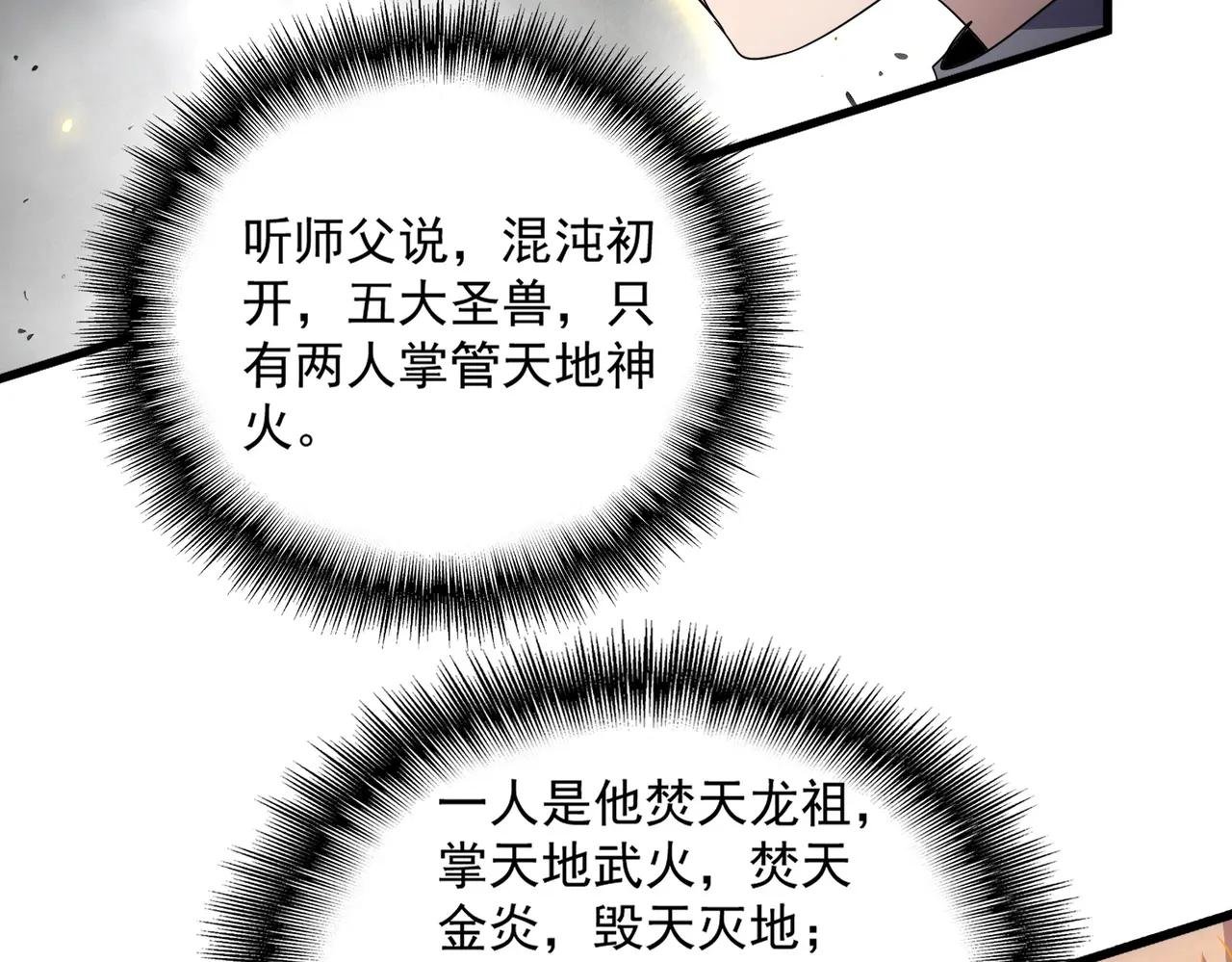 第725话 擎天青龙王
