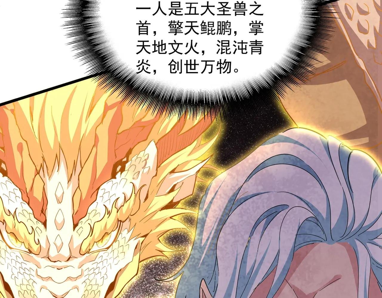 第725话 擎天青龙王