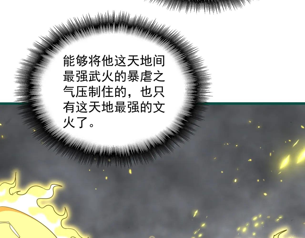 第725话 擎天青龙王