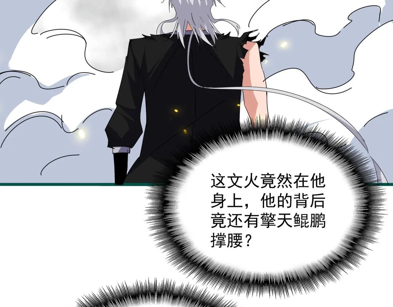 第725话 擎天青龙王