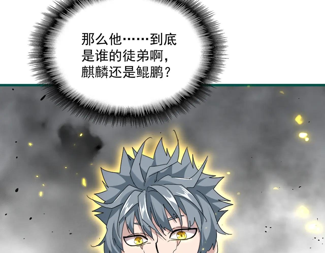 第725话 擎天青龙王