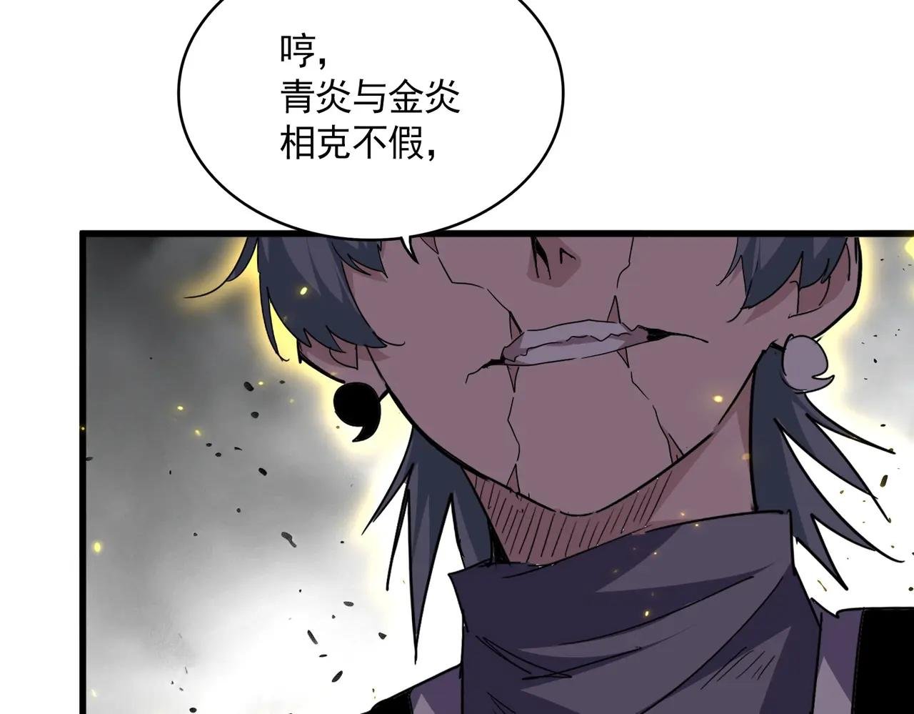 第725话 擎天青龙王