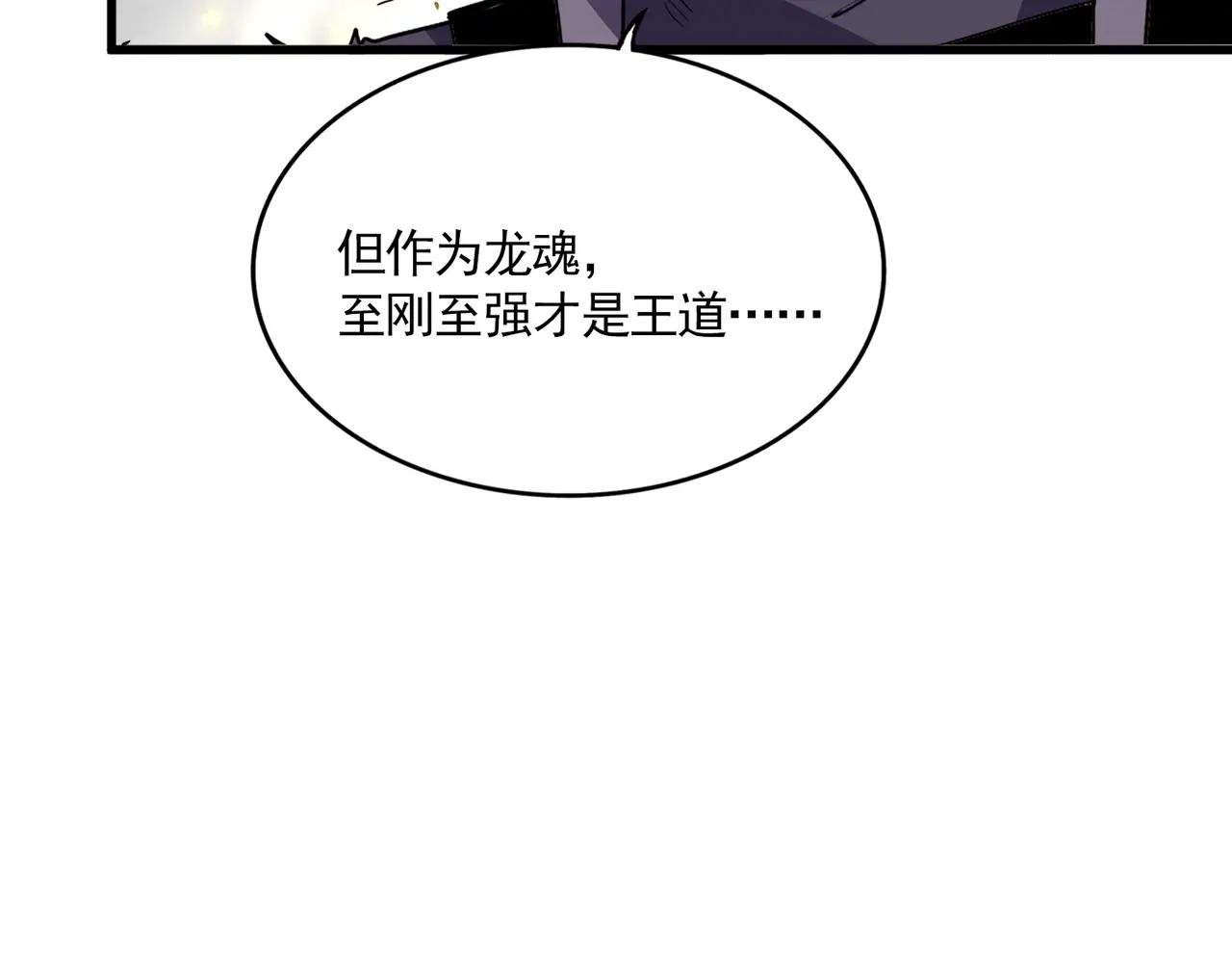 第725话 擎天青龙王