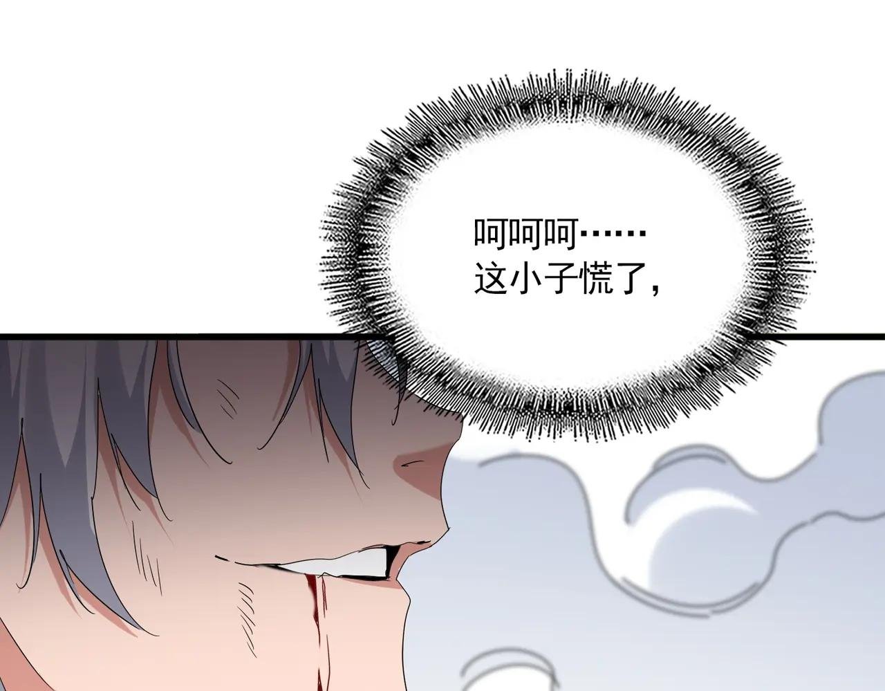 第726话 小子，你太嫩了！