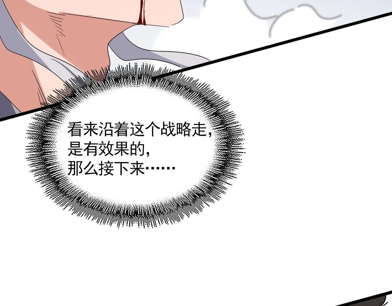 第726话 小子，你太嫩了！