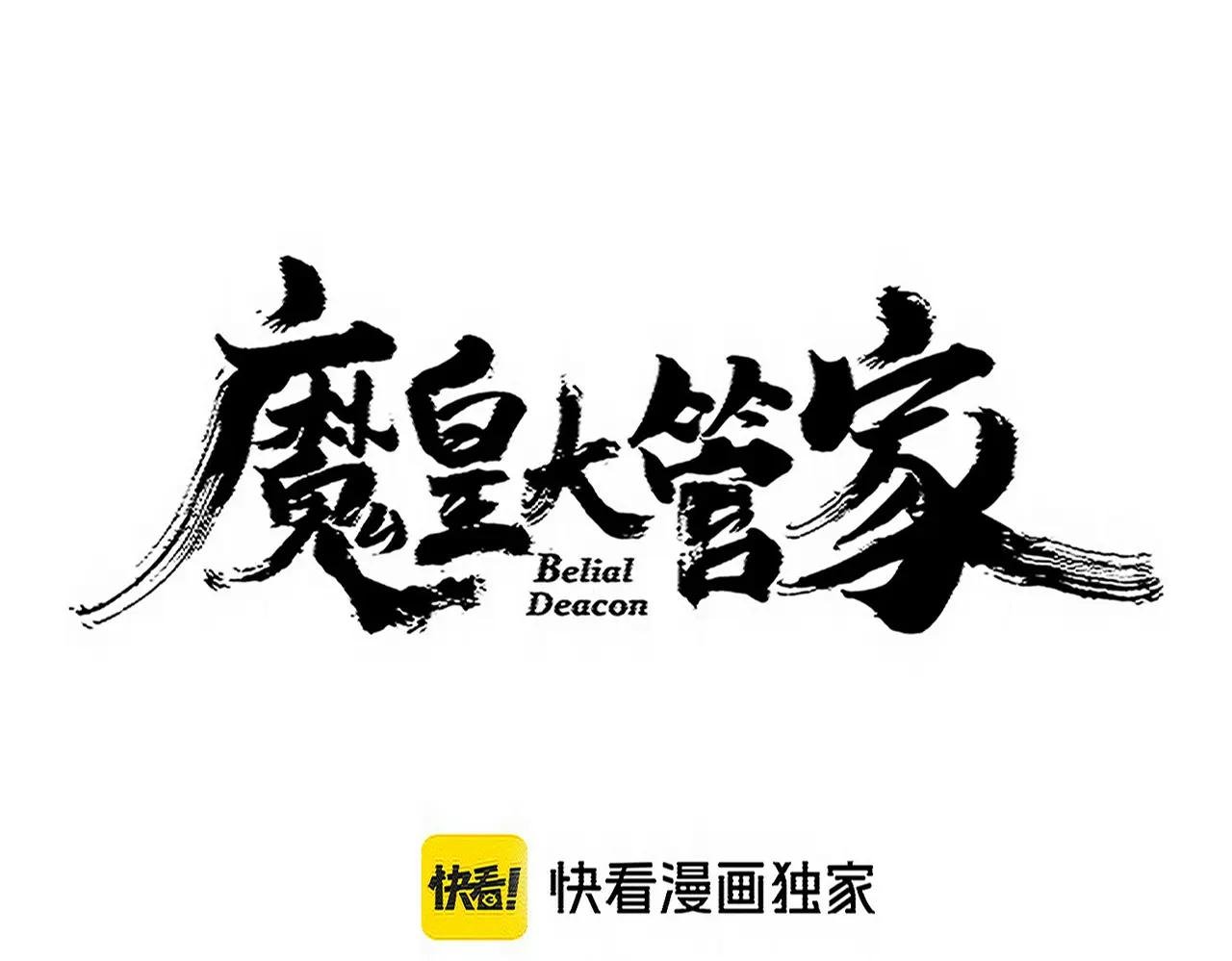 第726话 小子，你太嫩了！